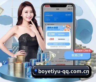 博业体育 APP（BOYE SPORTS）